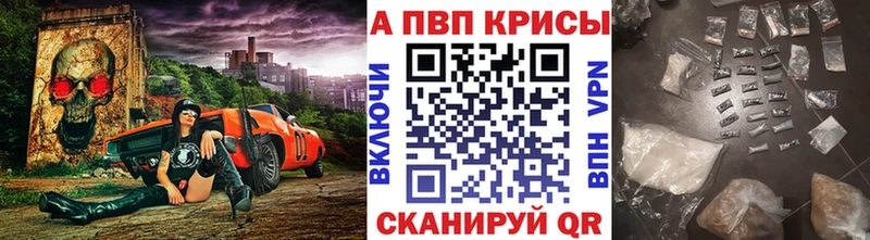 Купить  Мышкин  Альфа ПВП кристаллы 