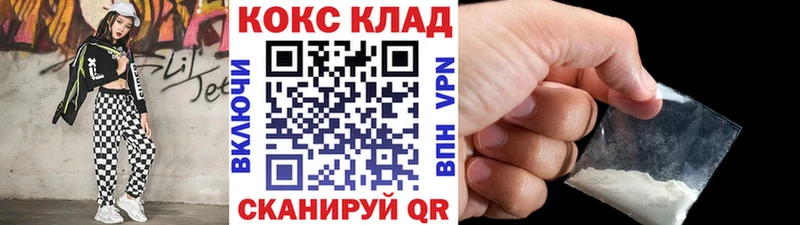 COCAIN Fish Scale  Купить  Мышкин 