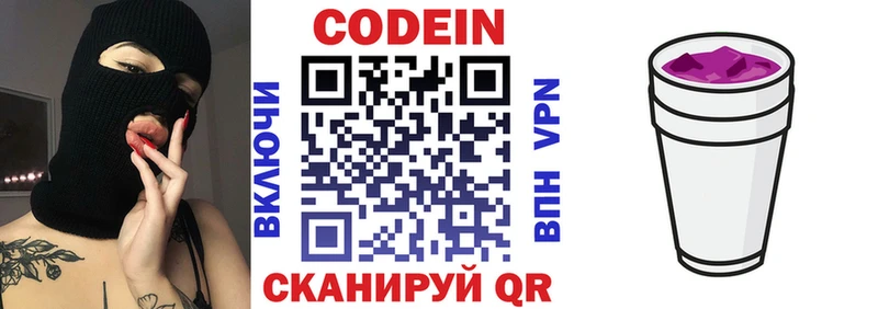 Кодеин Purple Drank  Купить где  Мышкин 