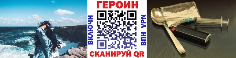 Героин герыч  Купить  Мышкин 