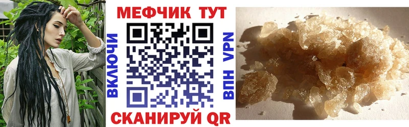 Купить закладки  Мышкин  МЕФ мяу мяу 