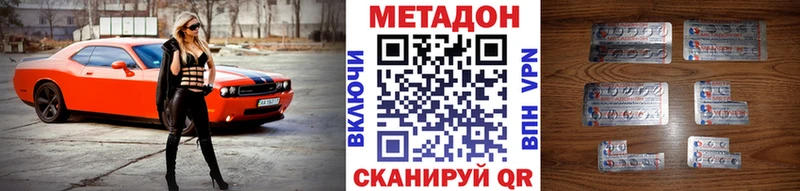 МЕТАДОН VHQ  Купить  Мышкин 