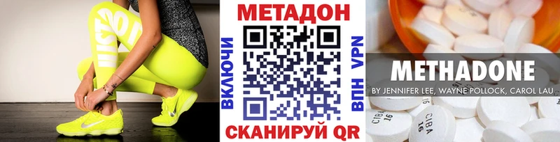 МЕТАДОН мёд Мышкин