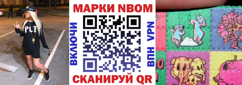Марки NBOMe 1,8мг  Купить где  Мышкин 